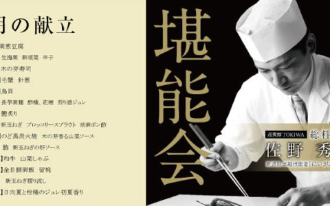 2026-5月堪能会